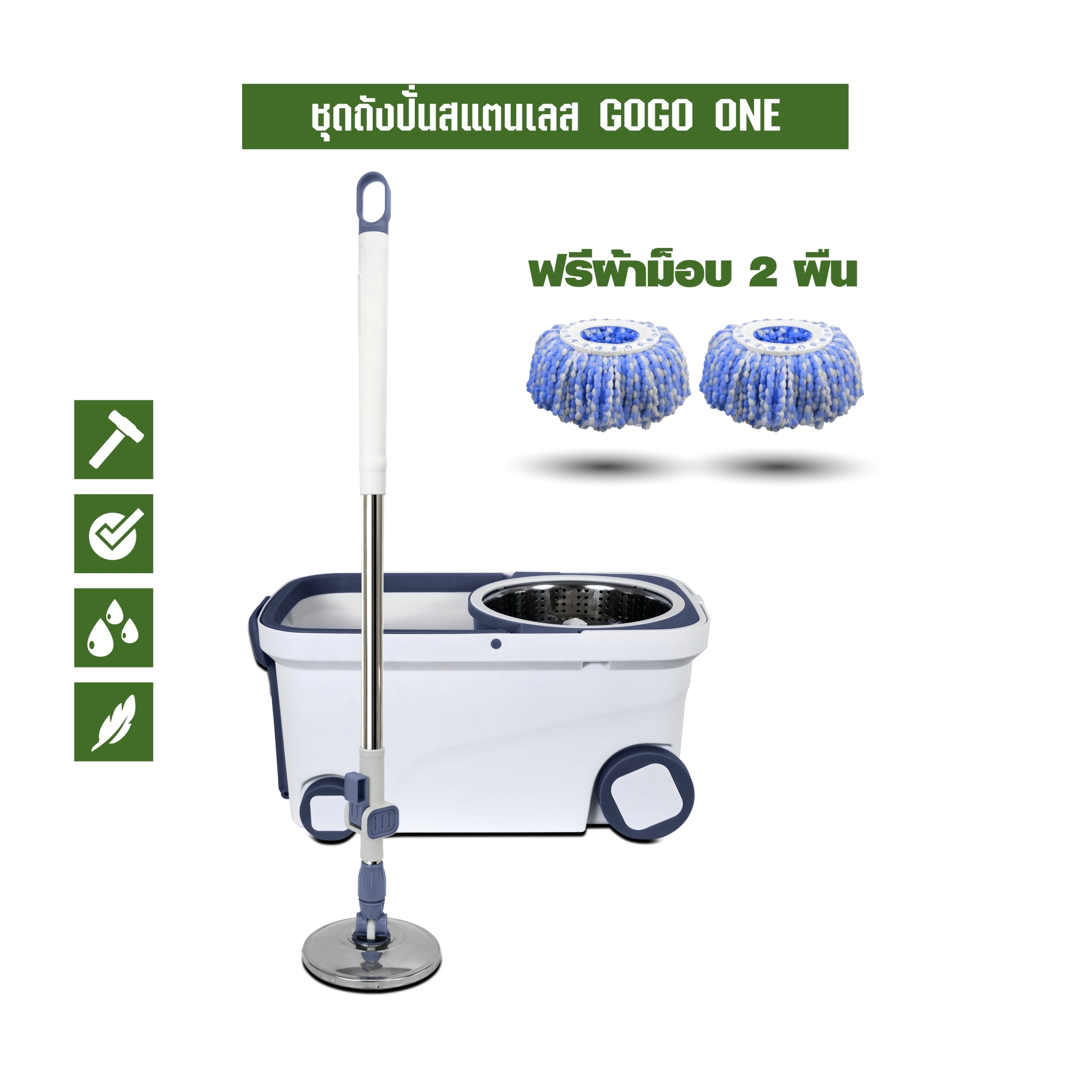 ชุดถังปั่นม็อบ SJEASYMOP รุ่น GOGO ONE สีน้ำเงิน_7